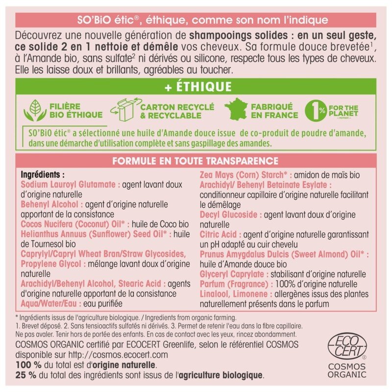 So'bio Etic شامبو صلب للشعر العادي لوز عضوي